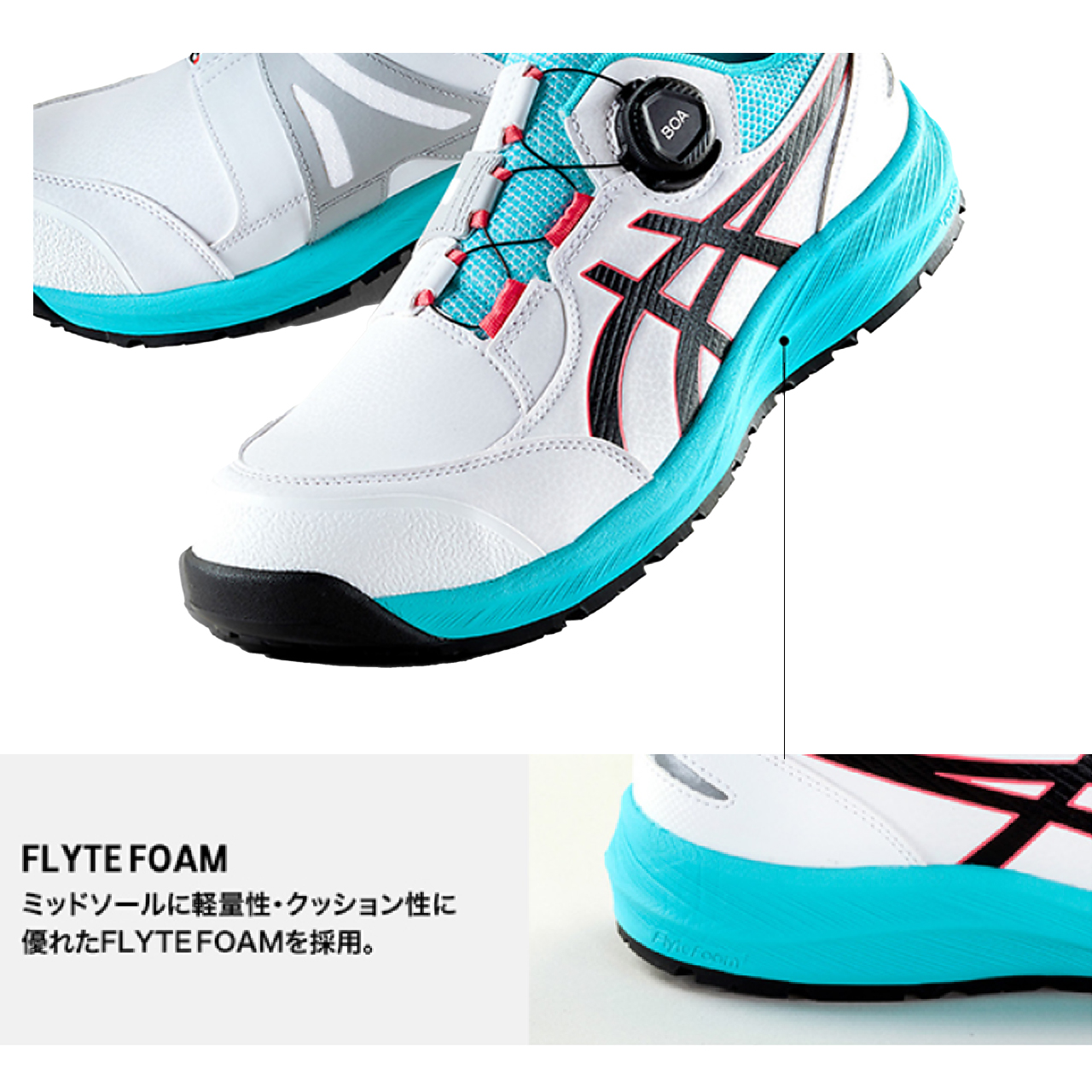 安全靴 アシックス ウィンジョブ CP309 BOA 3E プロスニーカー 作業靴