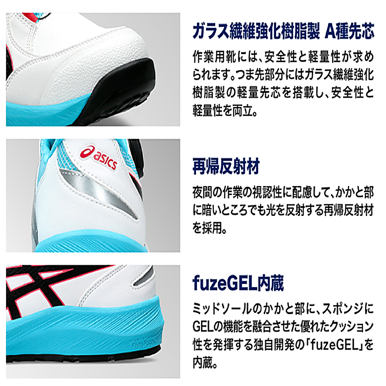 安全靴 アシックス ウィンジョブ CP309 BOA 3E プロスニーカー 作業靴