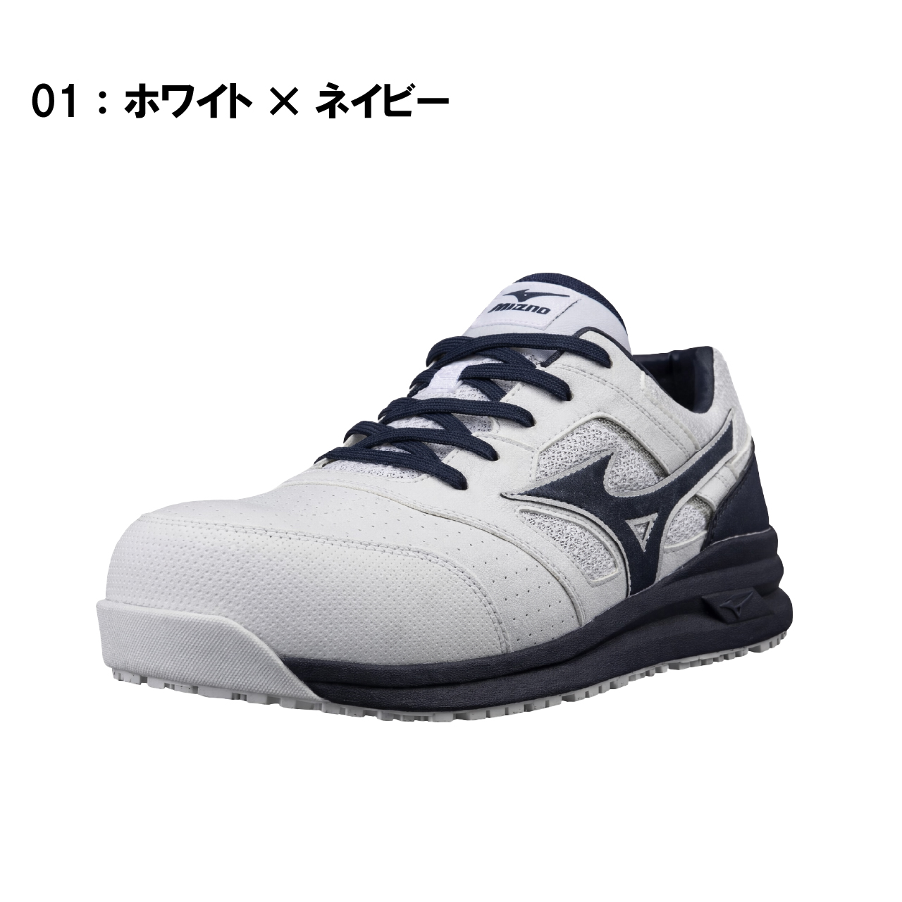 安全靴 MIZUNO F1GA210001 ホワイト×ネイビー 軽量 通気性 JSAA A種
