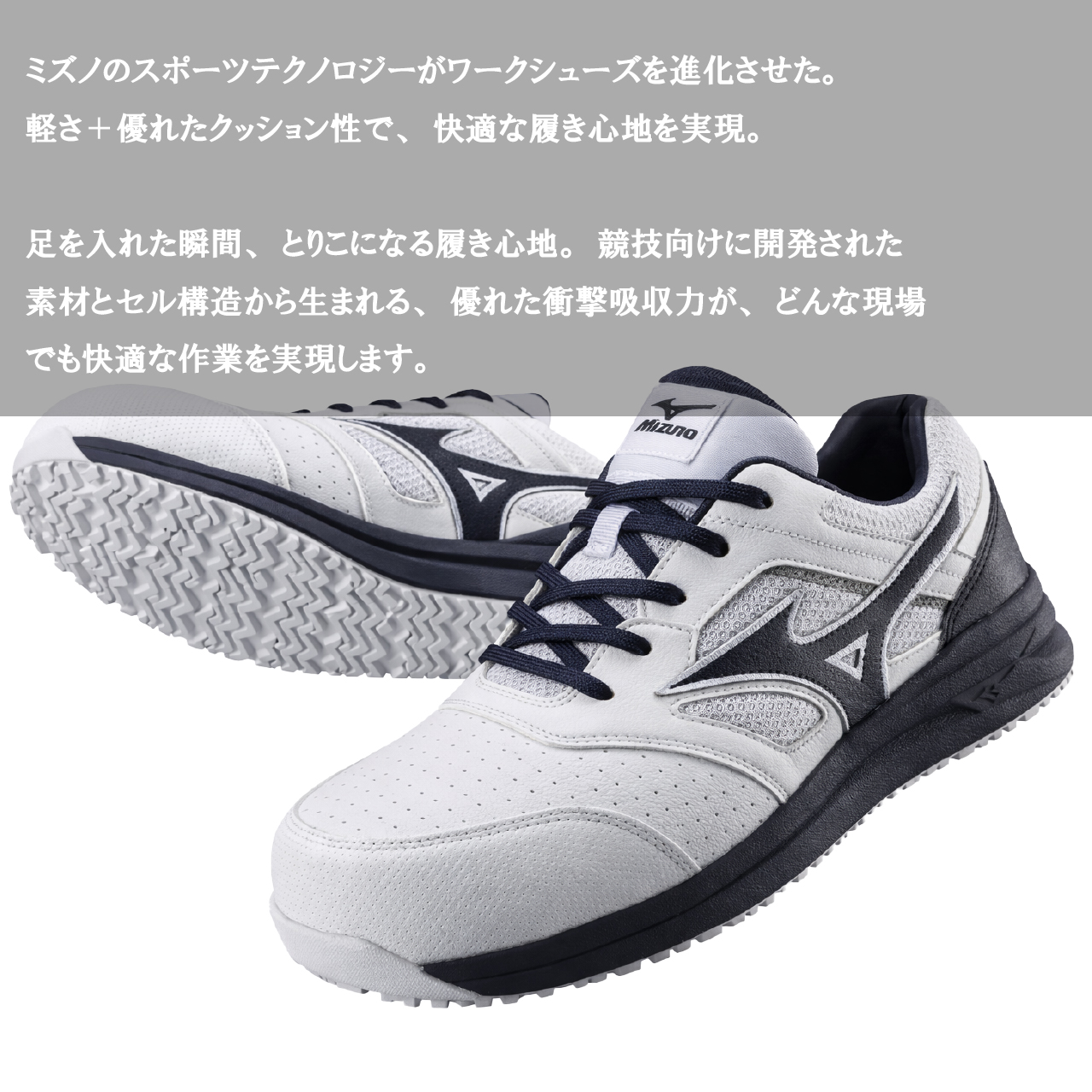 安全靴 MIZUNO F1GA210001 ホワイト×ネイビー 軽量 通気性 JSAA A種