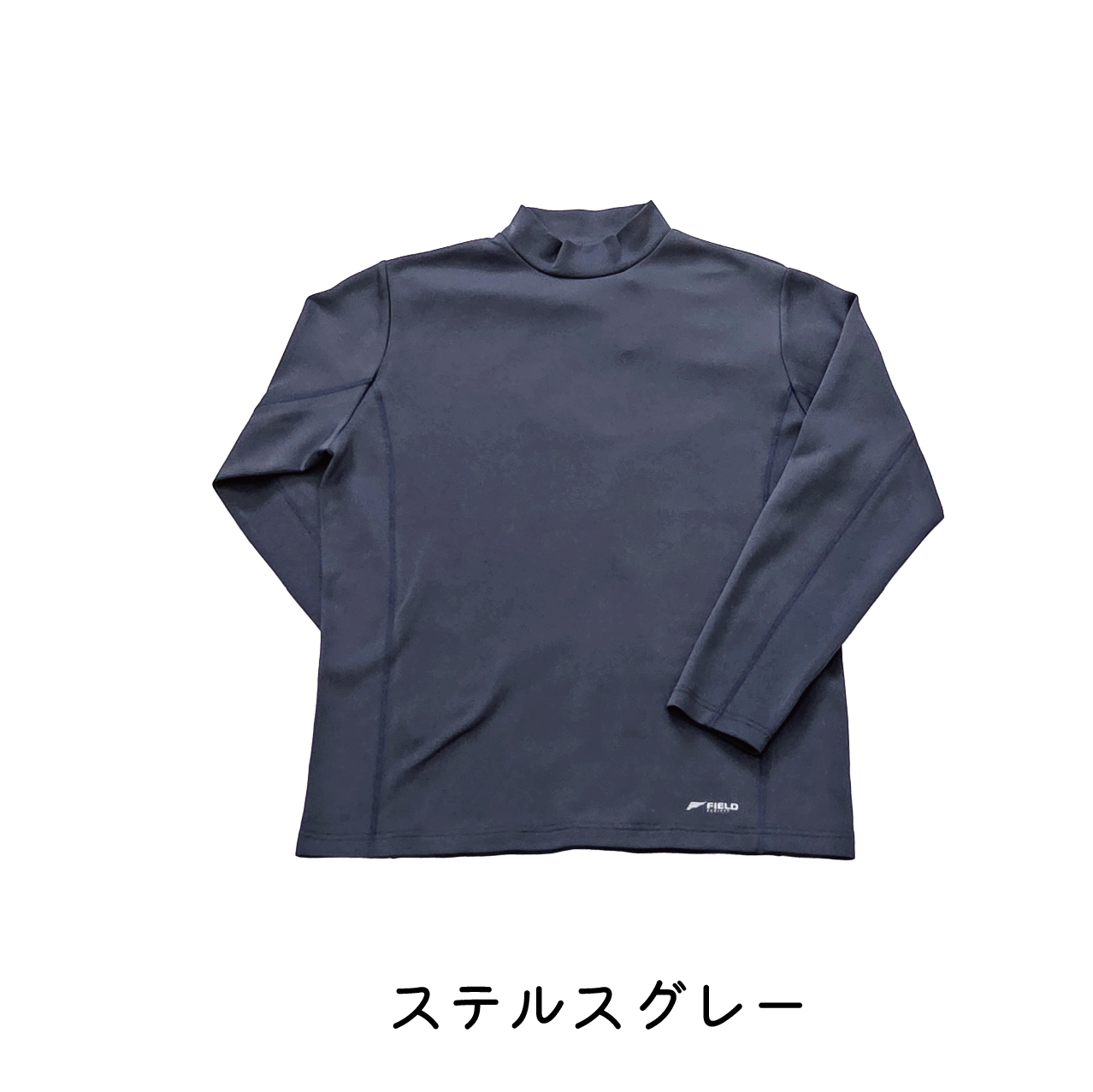 ホシ服装×FIELD モックネックシャツ FL76 吸湿 消臭 360度ストレッチ