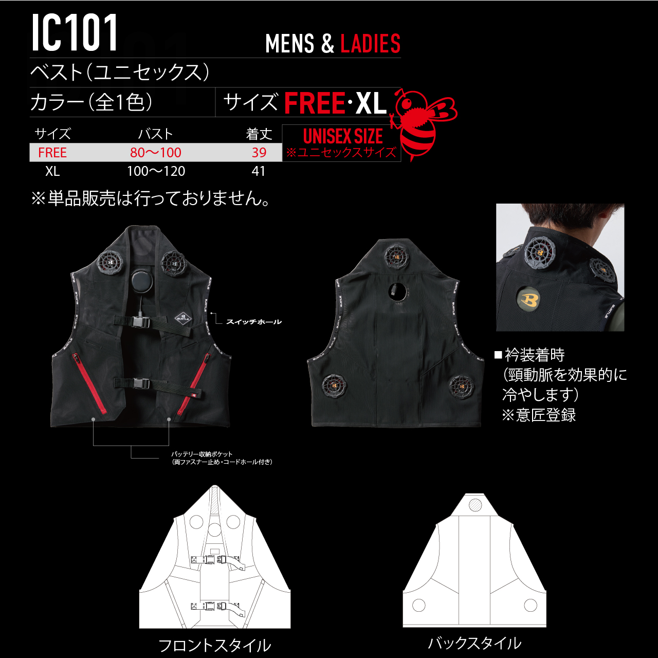 バートルペルチェベスト　アイスクラフト　IC101S 新品未開封 バートル IC101S [春夏用]アイスクラフト(ぺルチェ) ベストの