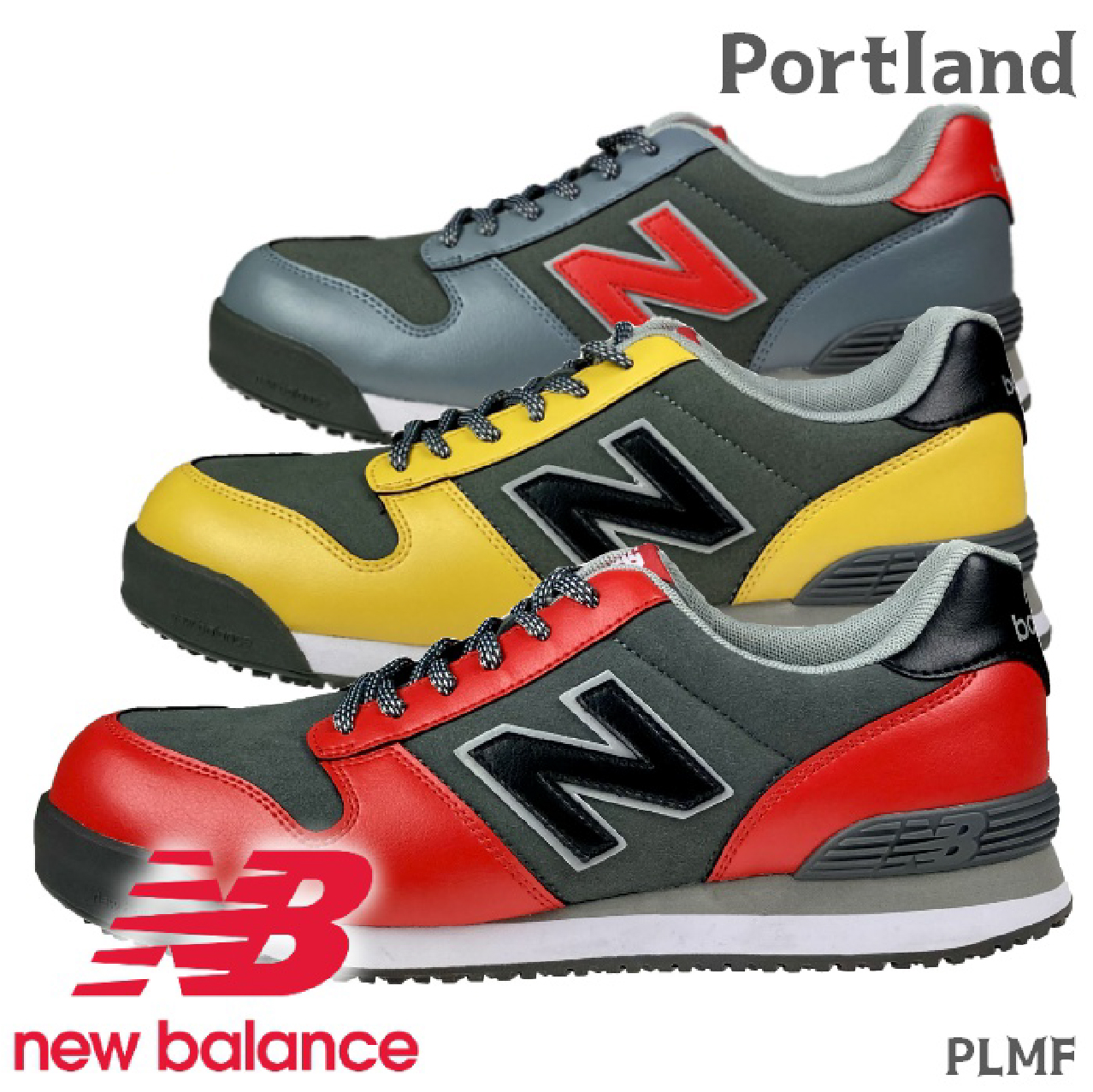 安全靴 new balance Portland MF PL-382MF PL-582MF PL-883MF マイクロ