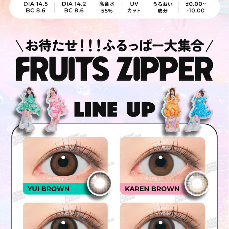 FRUITS ZIPPER☆プロデュース】カラコン ワンデー FruFru 1day 1箱 10