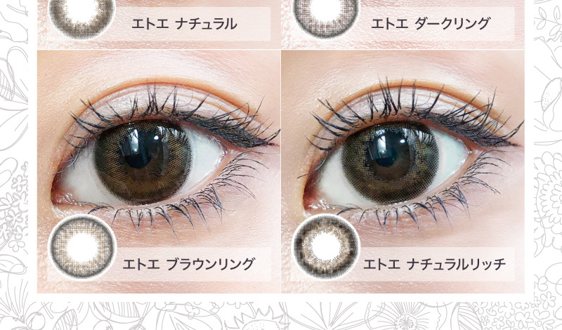 エトエ Etoe by twinkle eyes 1箱10枚入 カラコン ワンデー 度