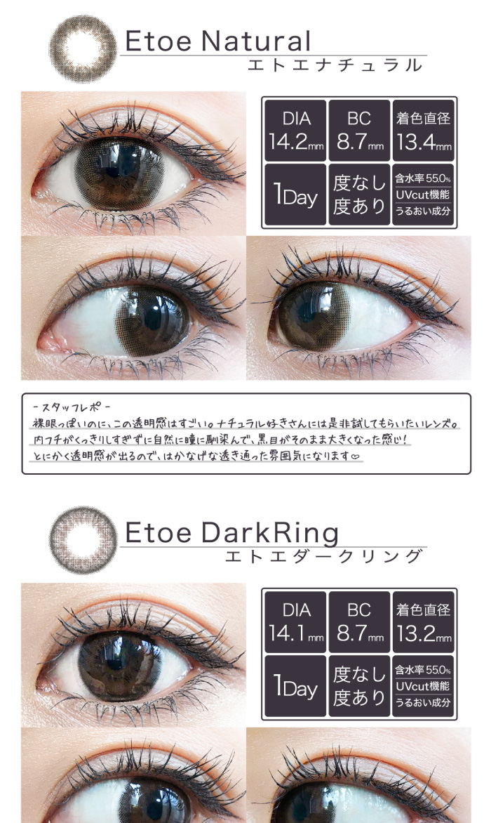 etoe エトエ 0829222929_66d077b9d4be0.jpg
