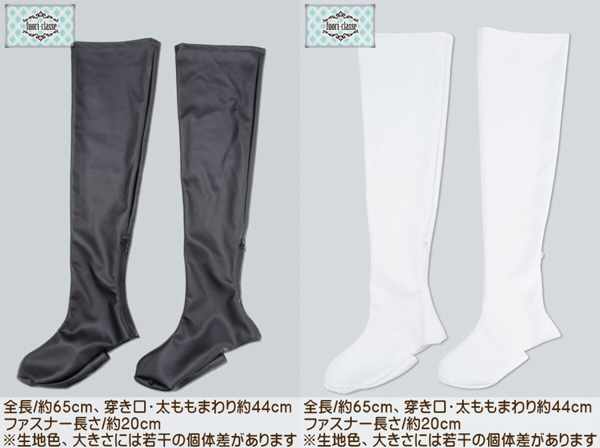 ブーツカバーサイハイ パンプス ブーツ 靴 ロングブーツ Z