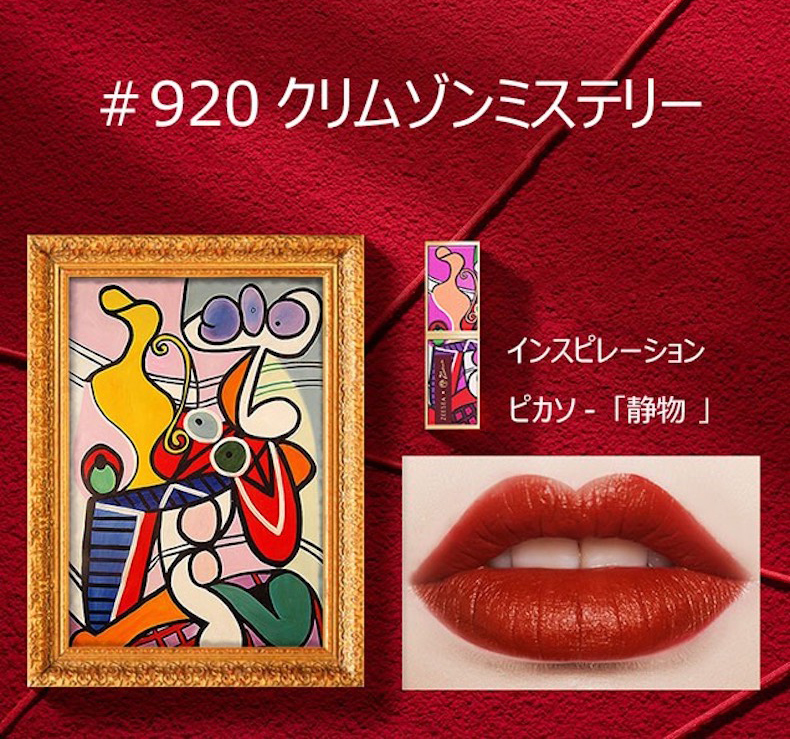 ZEESEA(ズーシー) | ピカソベルベットマットリップスティック ZEESEA ピカソベルベット マット リップスティック : Gapou
