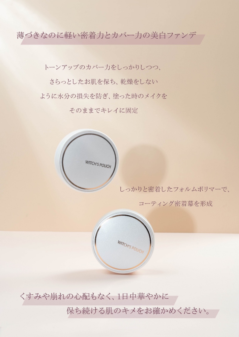 Witch's Pouch（ウィッチズポーチ） セラムスキン クッション