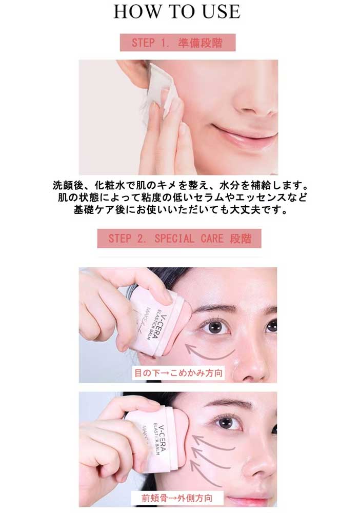 MAKEHEAL V-セラ エラスティック バーム メイクヒール メイク コスメ