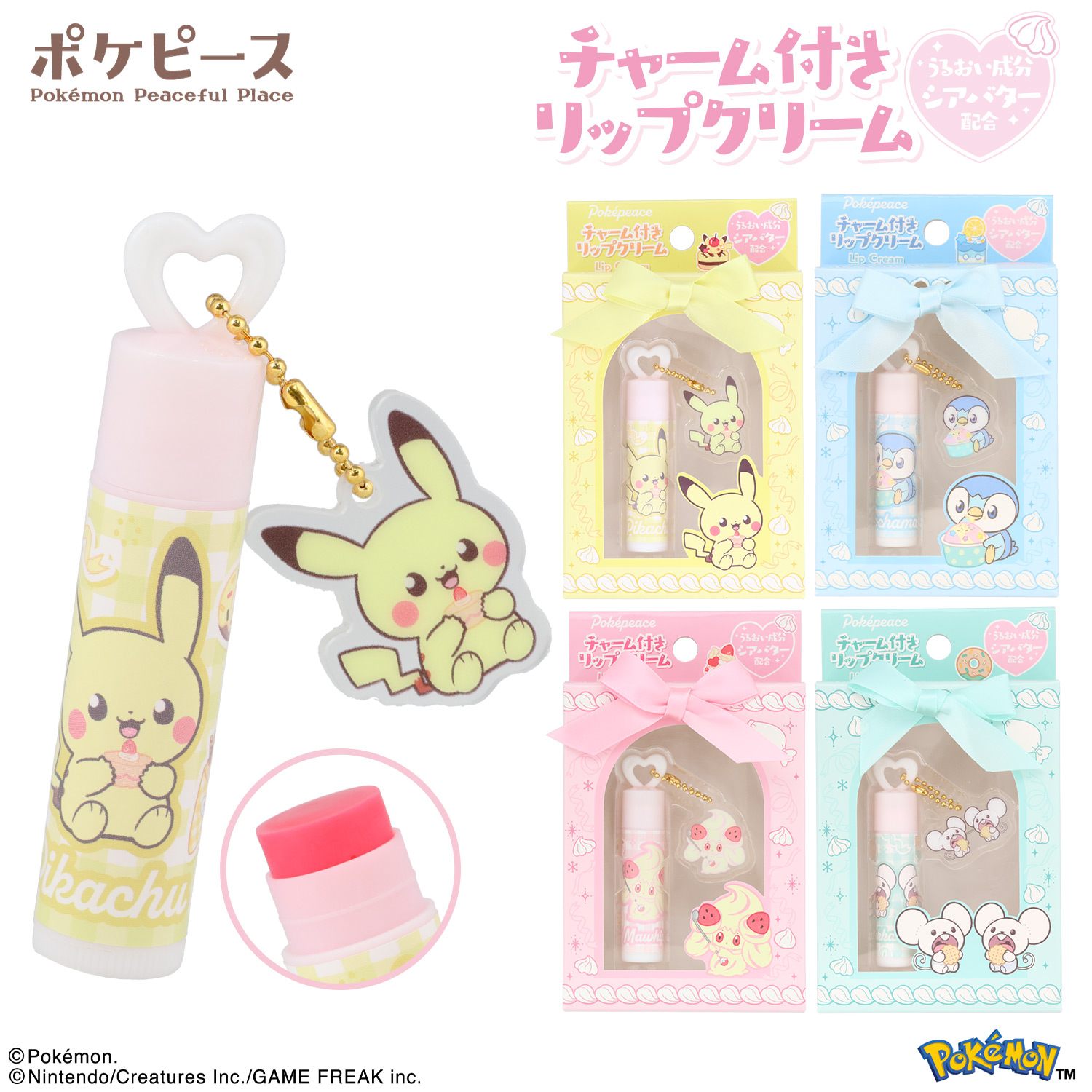 Naolip リップグロス3本セット ペンダントチャーム付き Naolip リップグロス3本セット ペンダントチャーム付き 正規 品