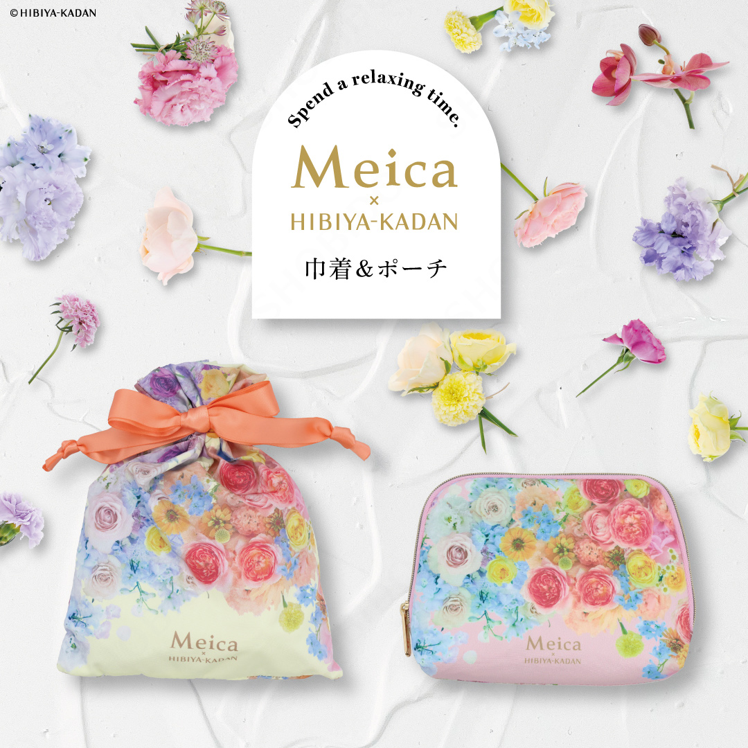Meica 日比谷花壇コラボ ハンドクリーム ネイルオイル リップ ポーチ