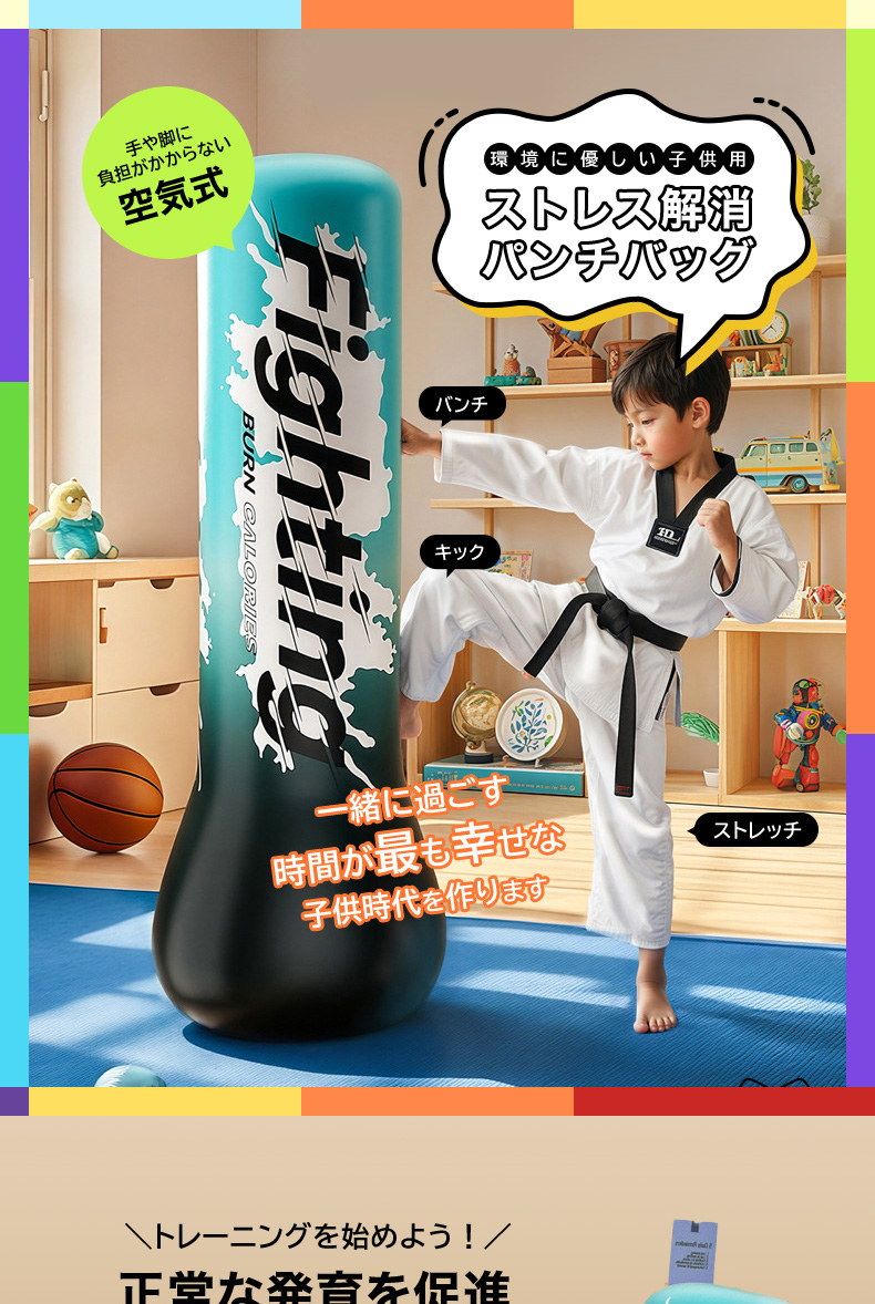 サンドバッグ　ISAMI　パンチバッグ　パンチ キック ストレス発散　エクササイズ　ボクシング　スタンディングバッグ　格闘技　GM003 8239_lp_01.jpg