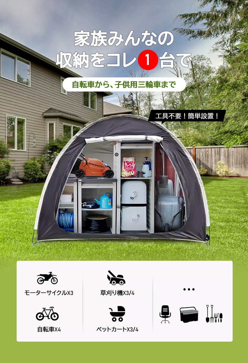 自転車 テント サイクルハウス 自転車置き場 1台用 2台用 3台用 雨