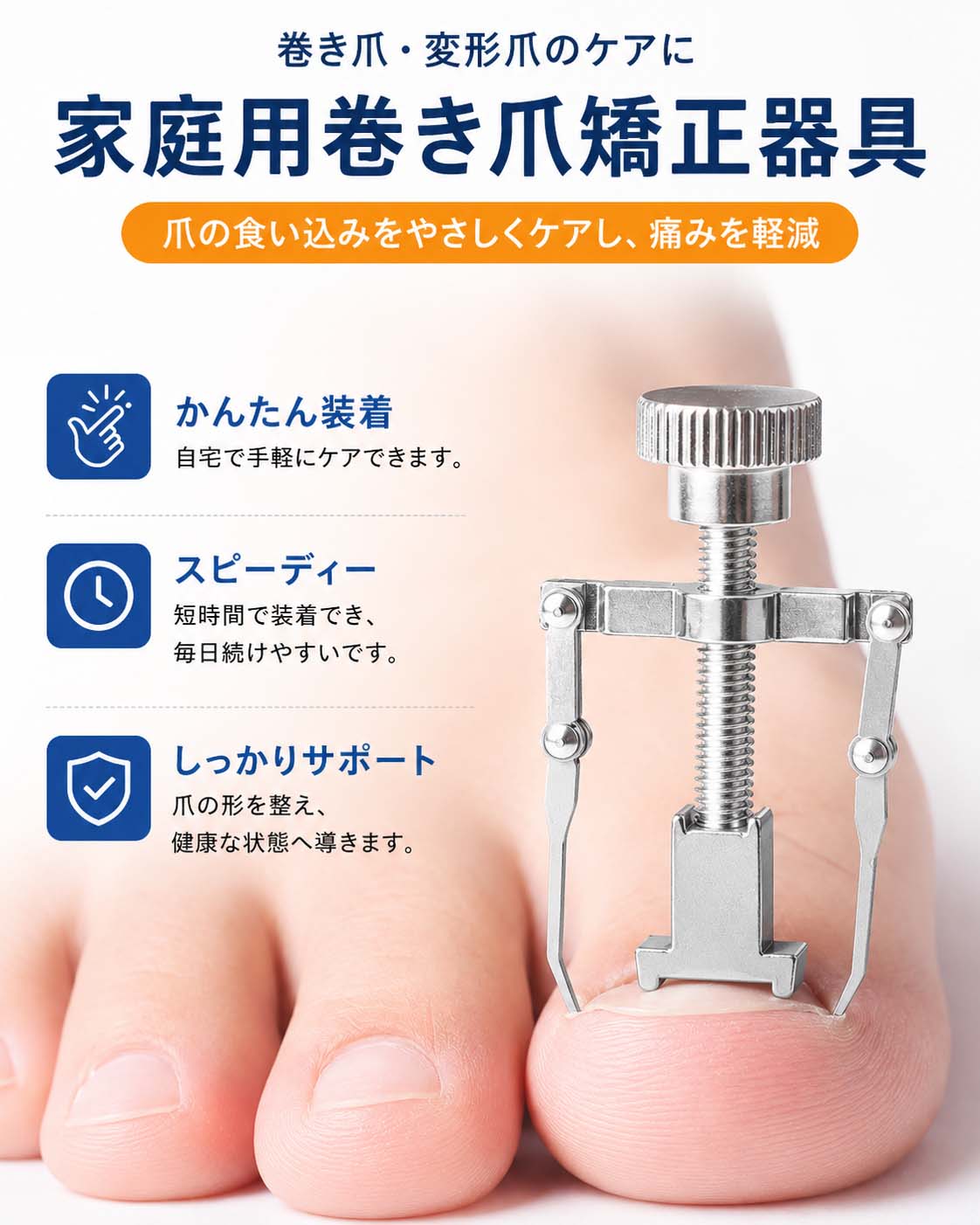 巻き爪リフターF41 巻き爪 矯正器具 まきづめ 矯正 セット まきずめ 陥