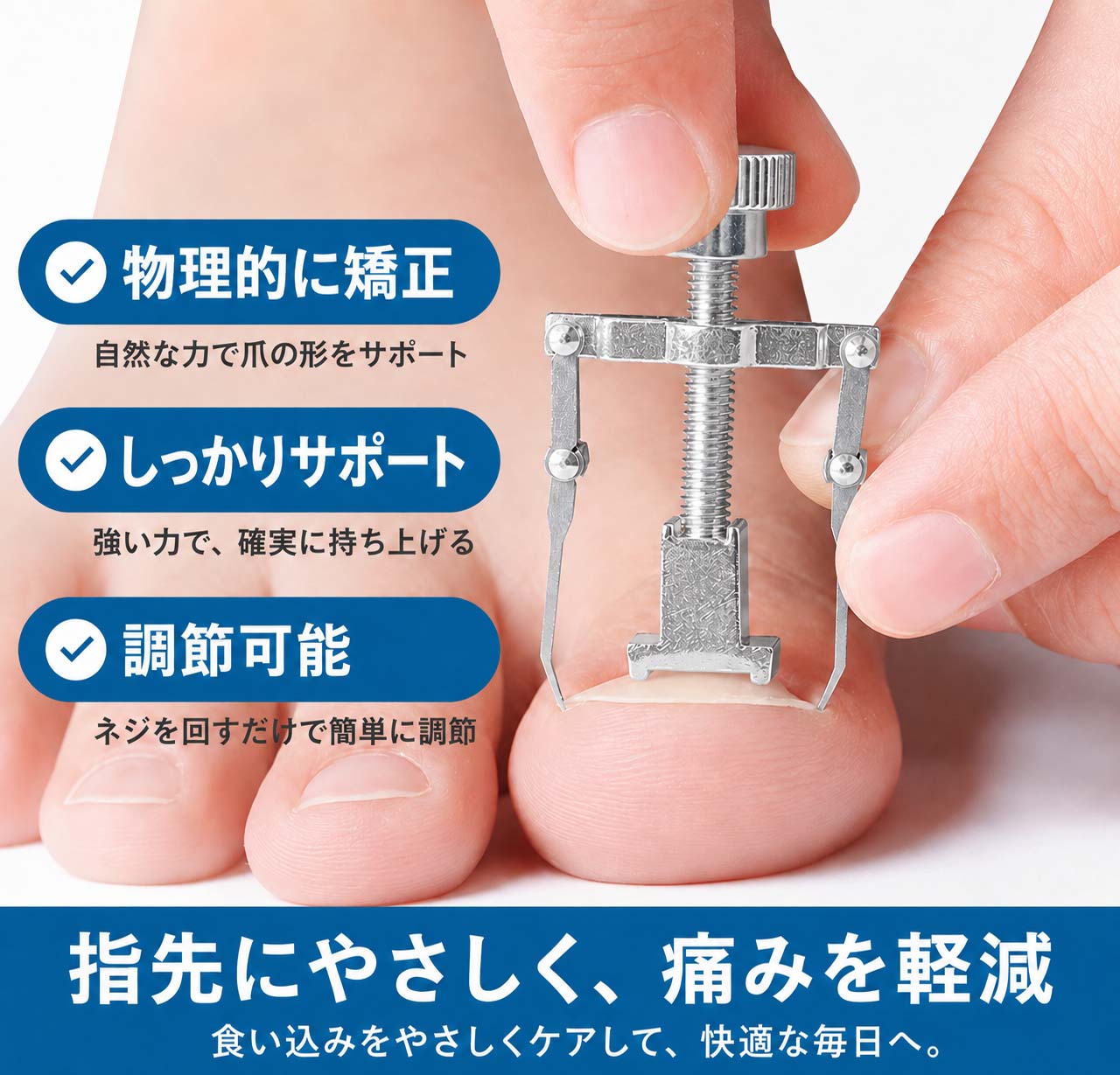 巻き爪リフターF41 巻き爪 矯正器具 まきづめ 矯正 セット まきずめ 陥