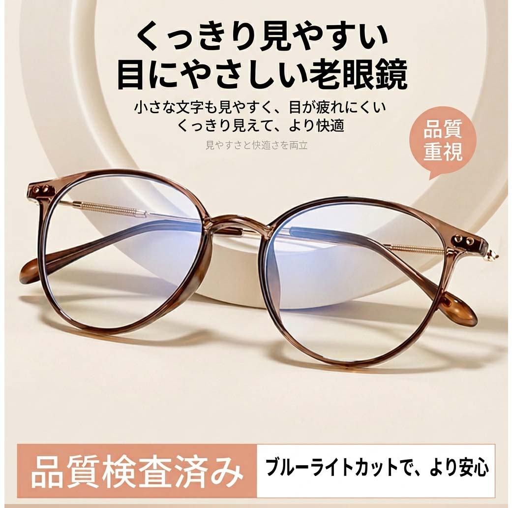 老眼鏡 + 3点セットプレゼント リーディンググラス 携帯用 軽量 度数+