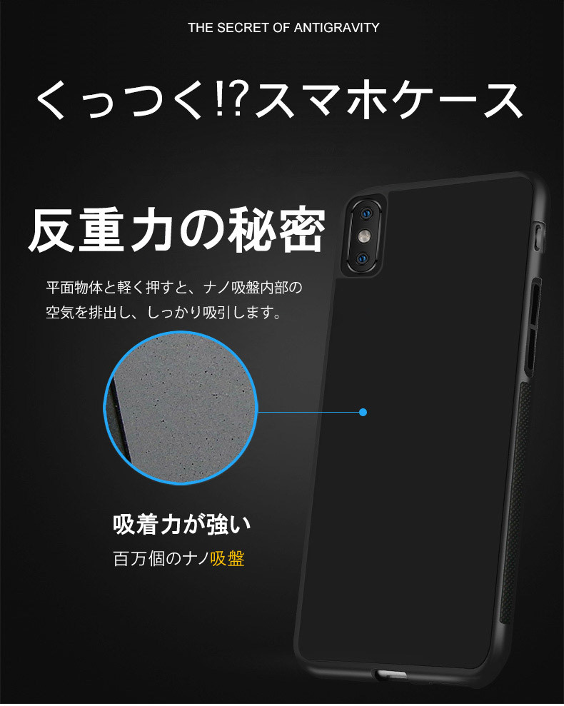 重力 0 販売 スマホケース