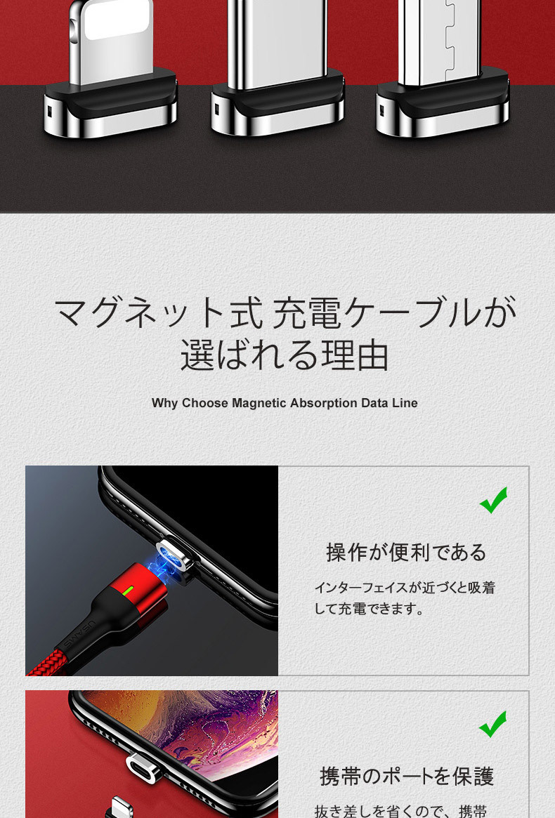 iPhone mHand公式 マグネット式 充電ケーブル Android Type-c USB充電