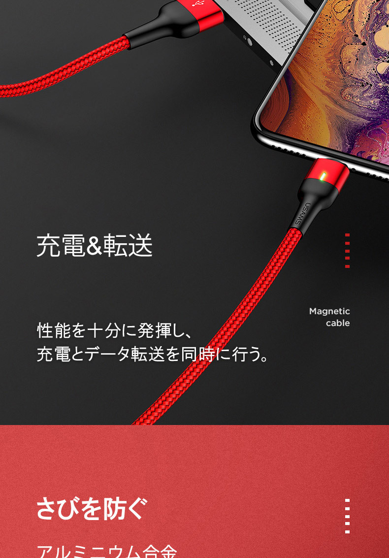 iPhone mHand公式 マグネット式 充電ケーブル Android Type-c USB充電