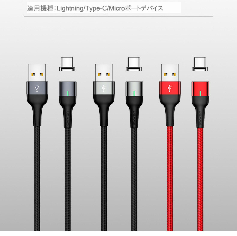 iPhone mHand公式 マグネット式 充電ケーブル Android Type-c USB充電
