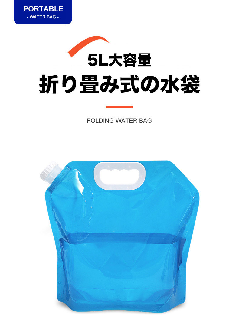 10％OFF 給水袋 5L水袋 非常用 アウトドア用 ウォーターバッグ 非常用 ...
