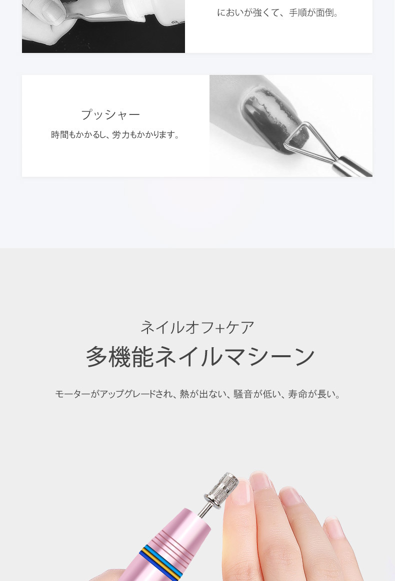 Four. ネイルマシン M101 電動ネイルマシン ネイルドリル 電動ネイル