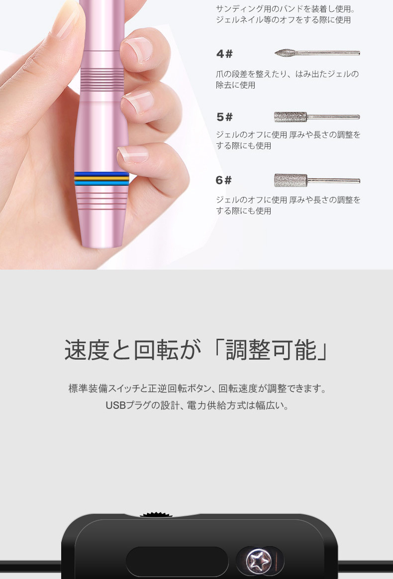 Four. ネイルマシン M101 電動ネイルマシン ネイルドリル 電動ネイル