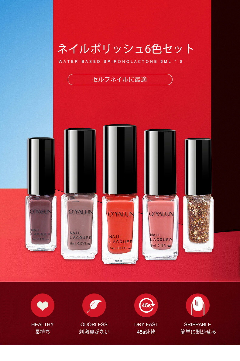 Four. ネイルポリッシュ 6本セット ネイルアート セルフネイル