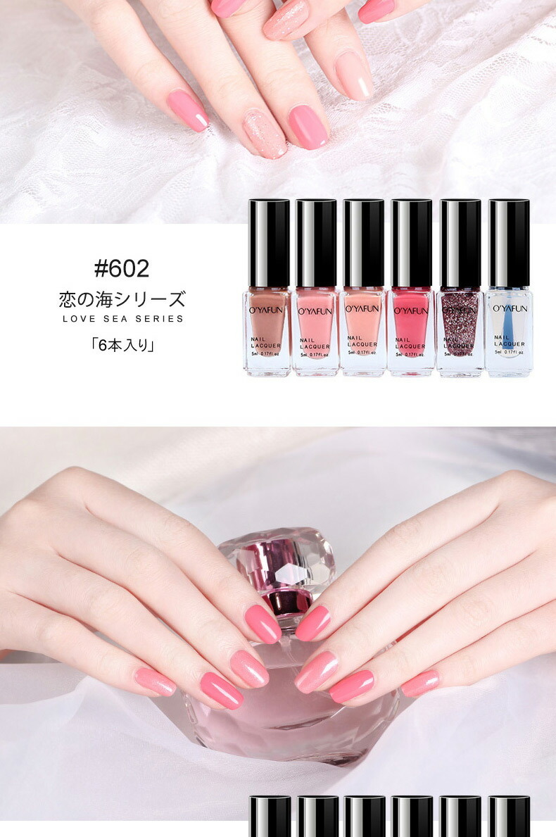 Four. ネイルポリッシュ 6本セット ネイルアート セルフネイル
