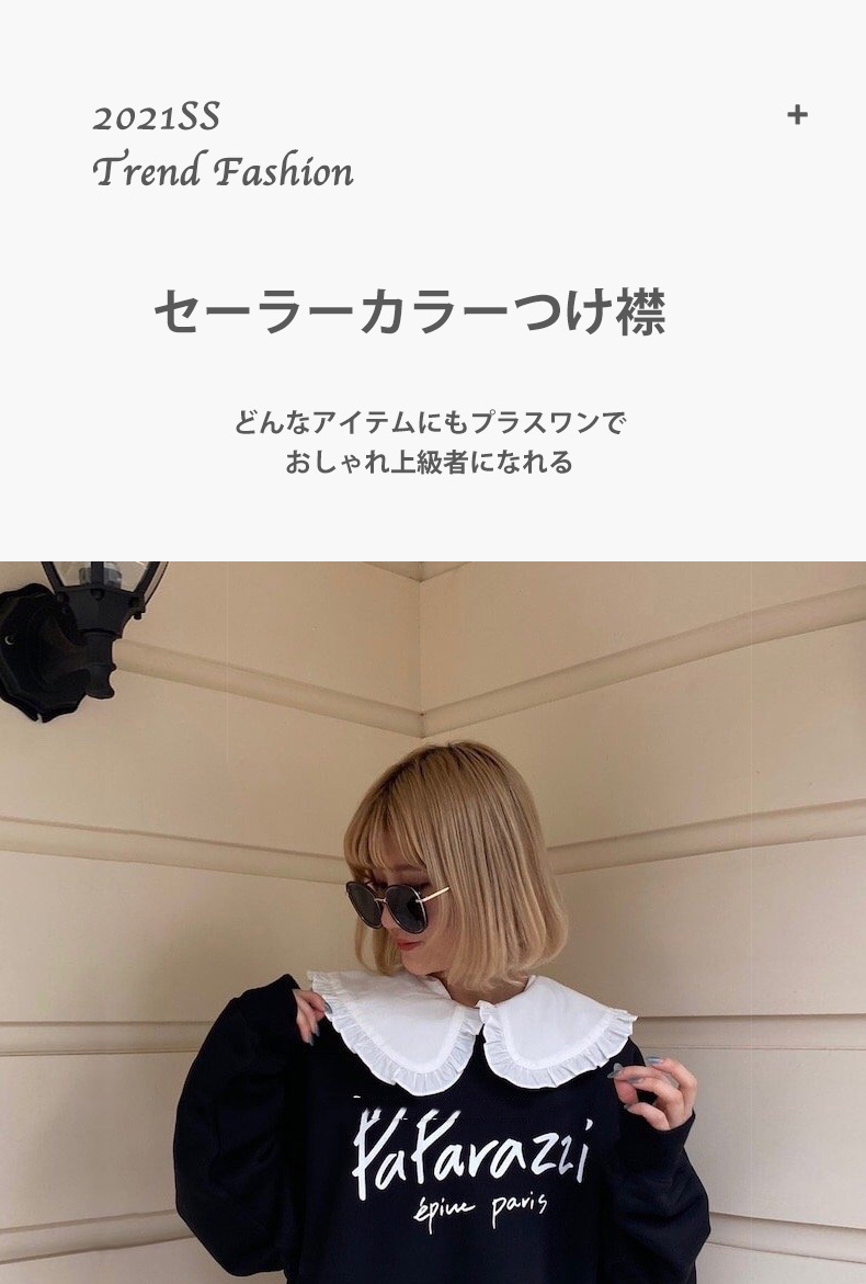 セーラーカラーつけ襟 ラウンドタイプ : Gapou Online - 通販 - Yahoo