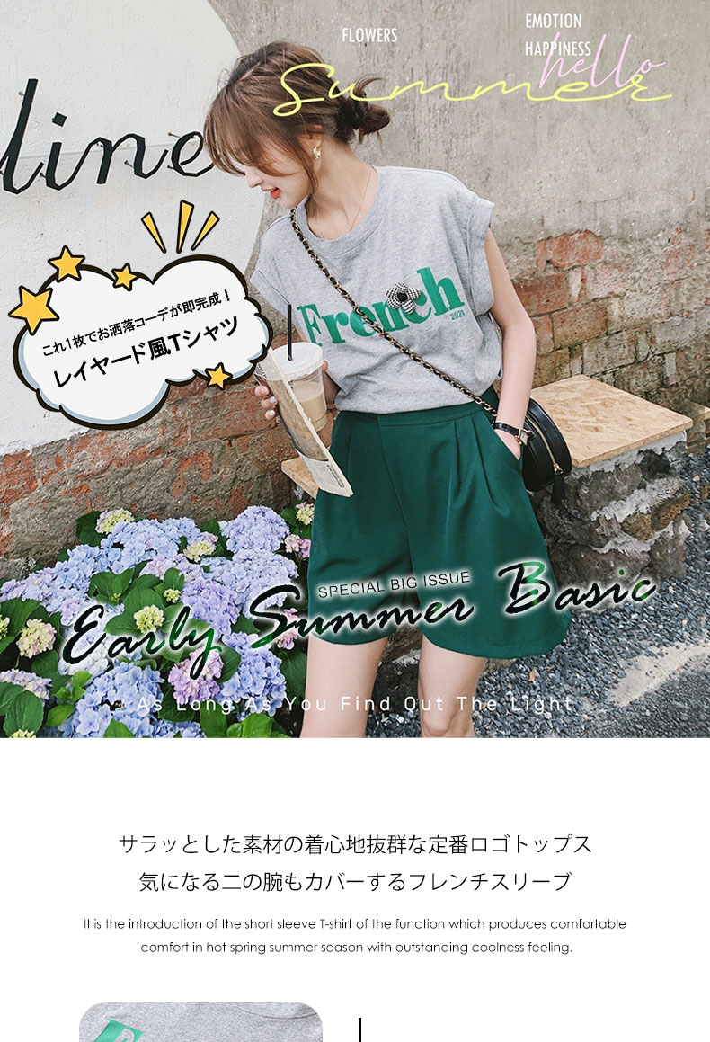 ロゴフレンチスリーブTee Tシャツ ロゴT カジュアル フレンチスリーブ 