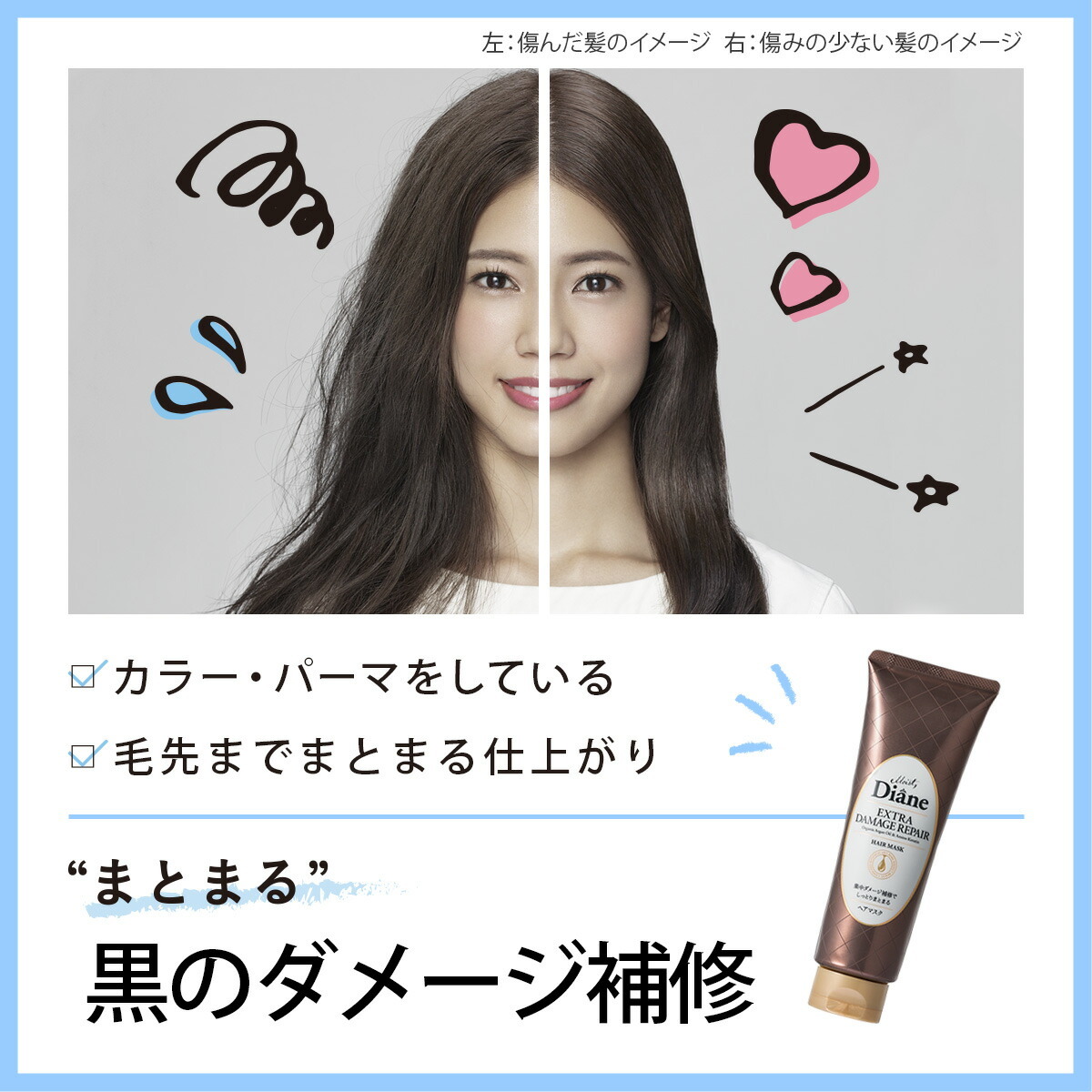 モイストダイアン パーフェクトビューティ ヘアマスク 150g ダメージ