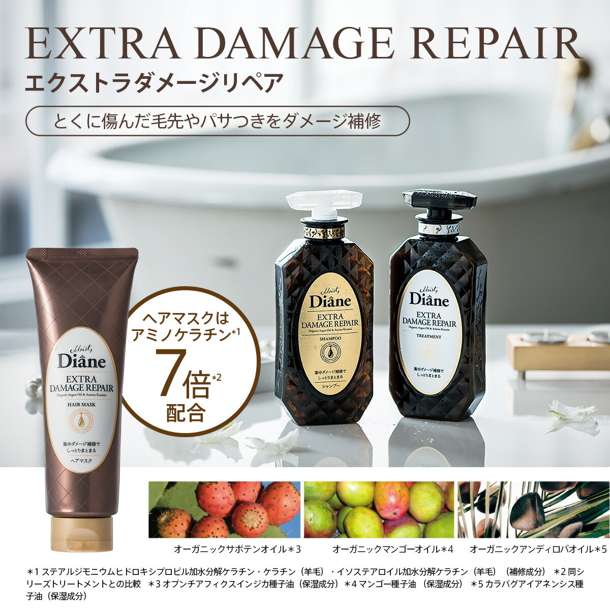 モイストダイアン パーフェクトビューティ ヘアマスク 150g ダメージ