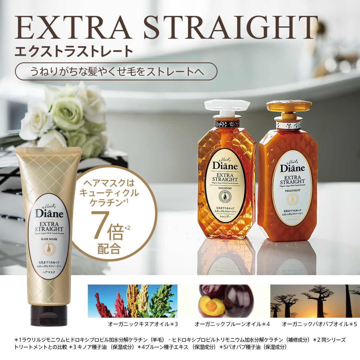 モイストダイアン パーフェクトビューティ ヘアマスク 150g ダメージ