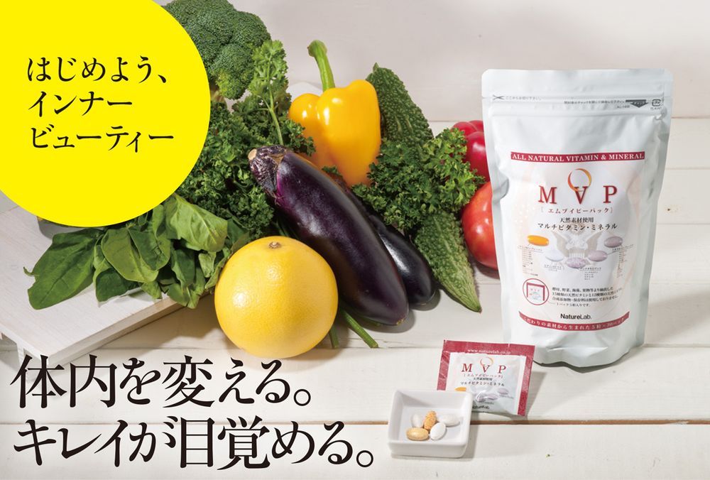 MVP マルチビタミンミネラルパック 30日分 サプリメント