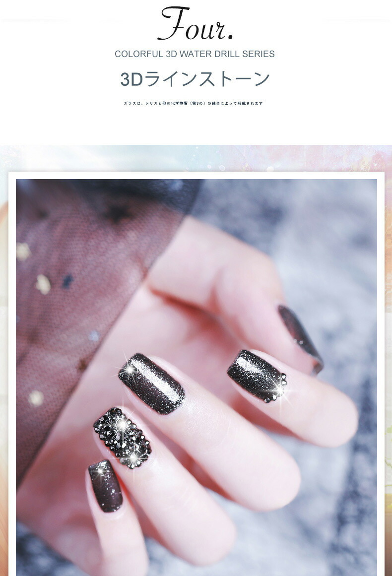 Four. ネイル ラインストーンセット ジェルネイル ネイルアート セルフ