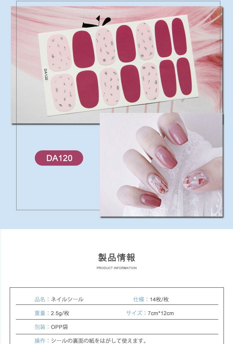 Four. 貼るだけネイルシール DA ジェルネイル ネイルアート セルフ