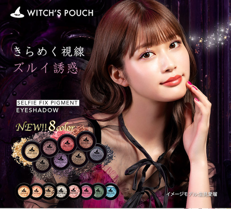 witch's pouch 人気 アイシャドウ ガラス 入ってる