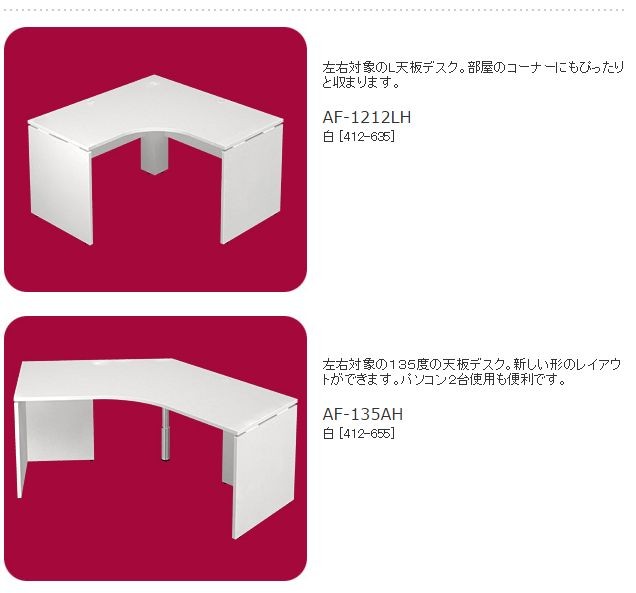 Garage デスク AF 詳細説明 パソコンデスク学習机,書斎,事務机に