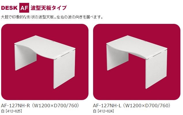 Garage デスク AF 詳細説明 パソコンデスク学習机,書斎,事務机に