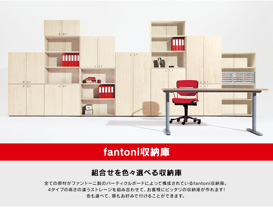 Garage fantoni 木製収納庫 棚板 GL-090TI 白木 : 433664 : ムラカミ