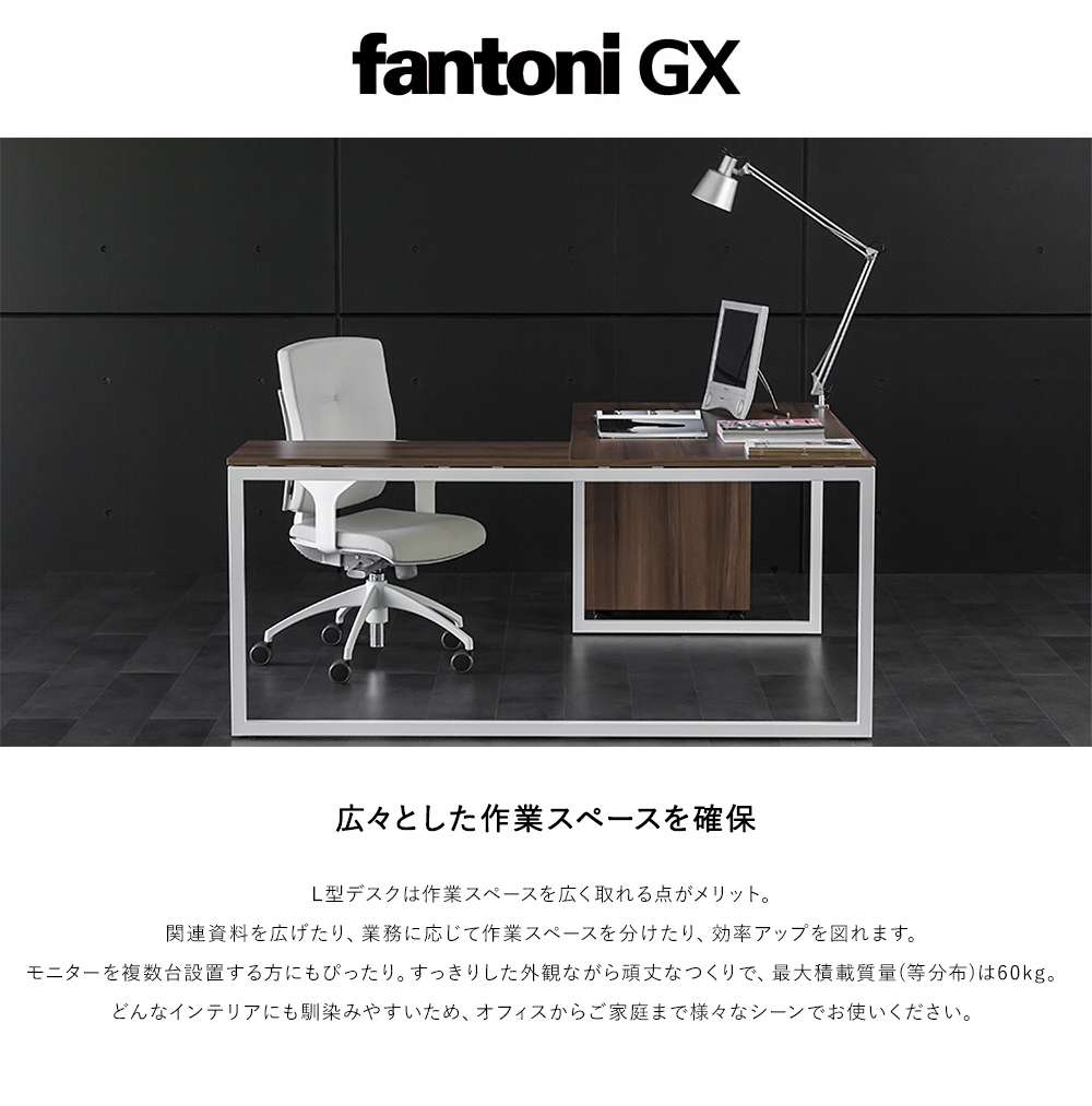 組立設置迄 Garage fantoni GX L字型デスク GX-1882L-LBK オーク