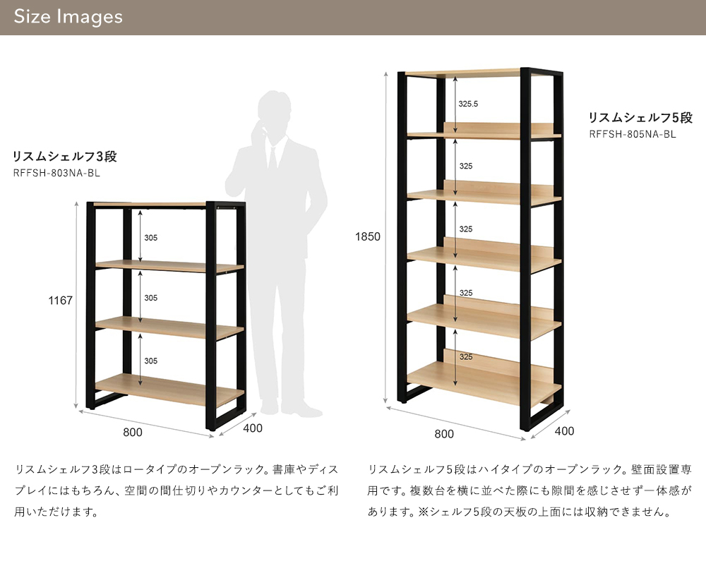 Lism オープンシェルフ W800 5段 天板3色×ホワイトフレーム RFFSH-805