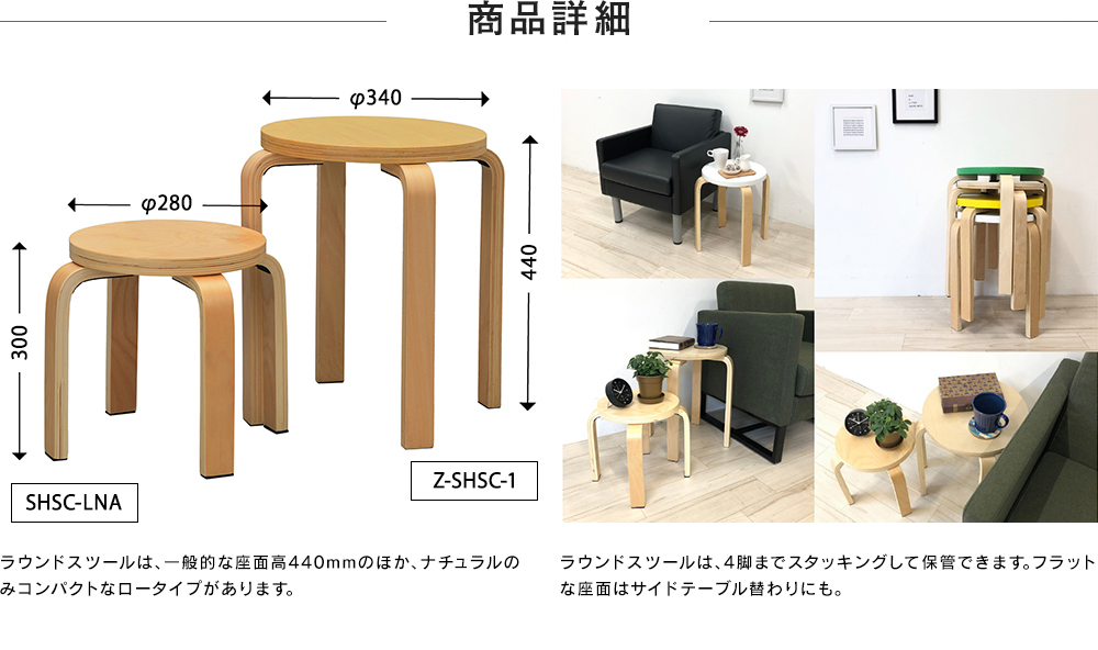 SET] 木製丸椅子 4脚セット イエロー Z-SHSC-1YE-4SET 木製 丸イス