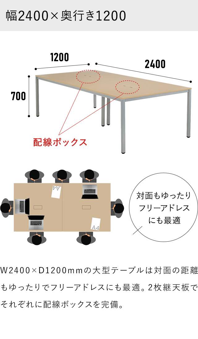 OAミーティングテーブル W2100×D900×H700 ナチュラル ATN-2190N-AF2