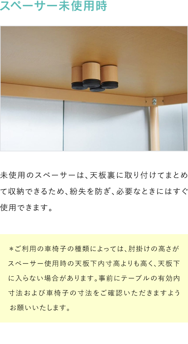 介護用テーブル W1500×D900 ナチュラル 施設 高調整 机 車椅子用