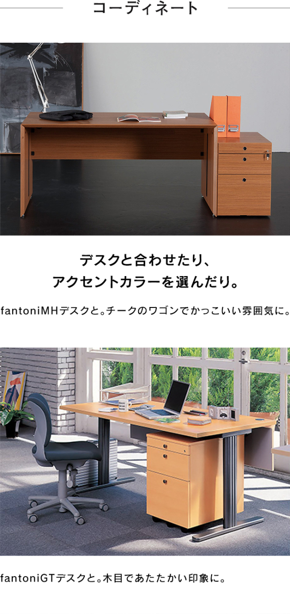 9周年記念イベントが fantoni オフィス木製ワゴン3段 鍵付き オーク