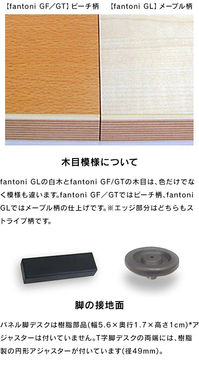 Garage fantoni GLデスク 白木 パネル脚 GL-168D 433578 W1600×D800 