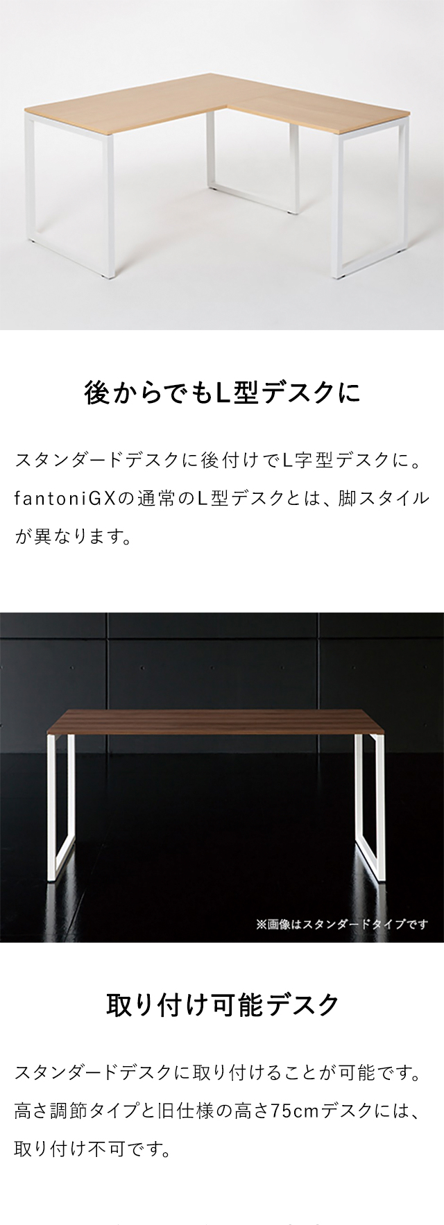 Garage fantoni GX デスク用後付け L字連結天板+脚 GX-075L 濃木目